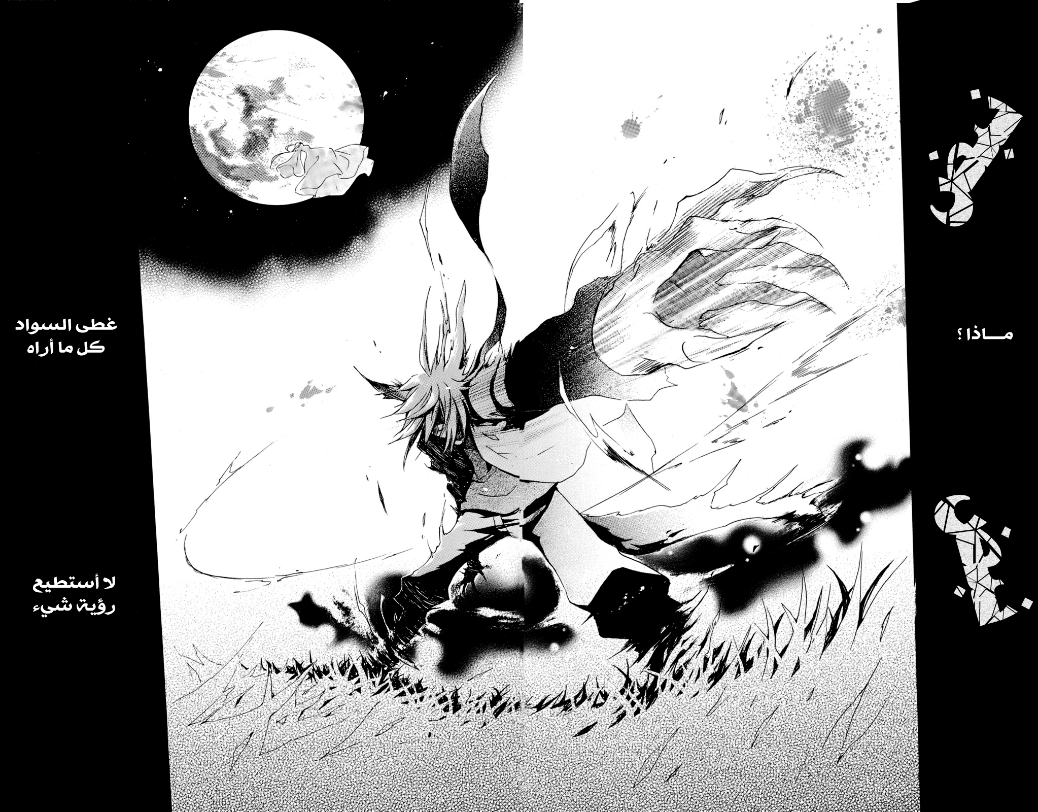 Kurenai Ouji: Chapter 18 - Page 23