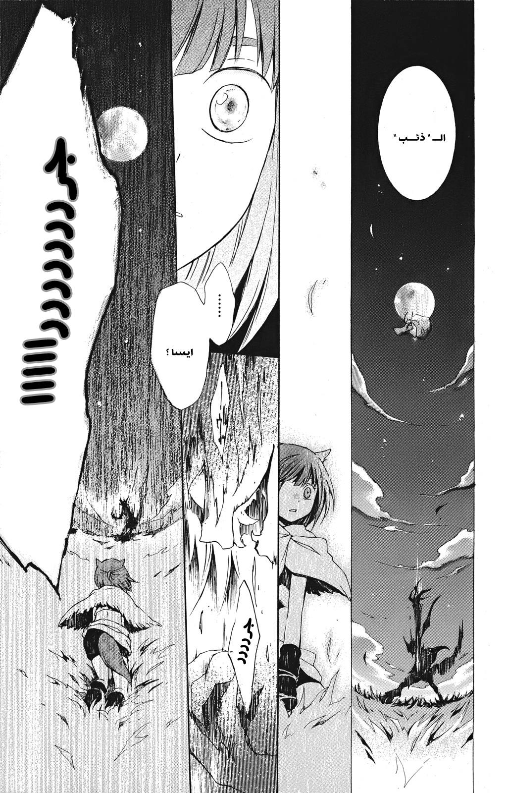 Kurenai Ouji: Chapter 18 - Page 25