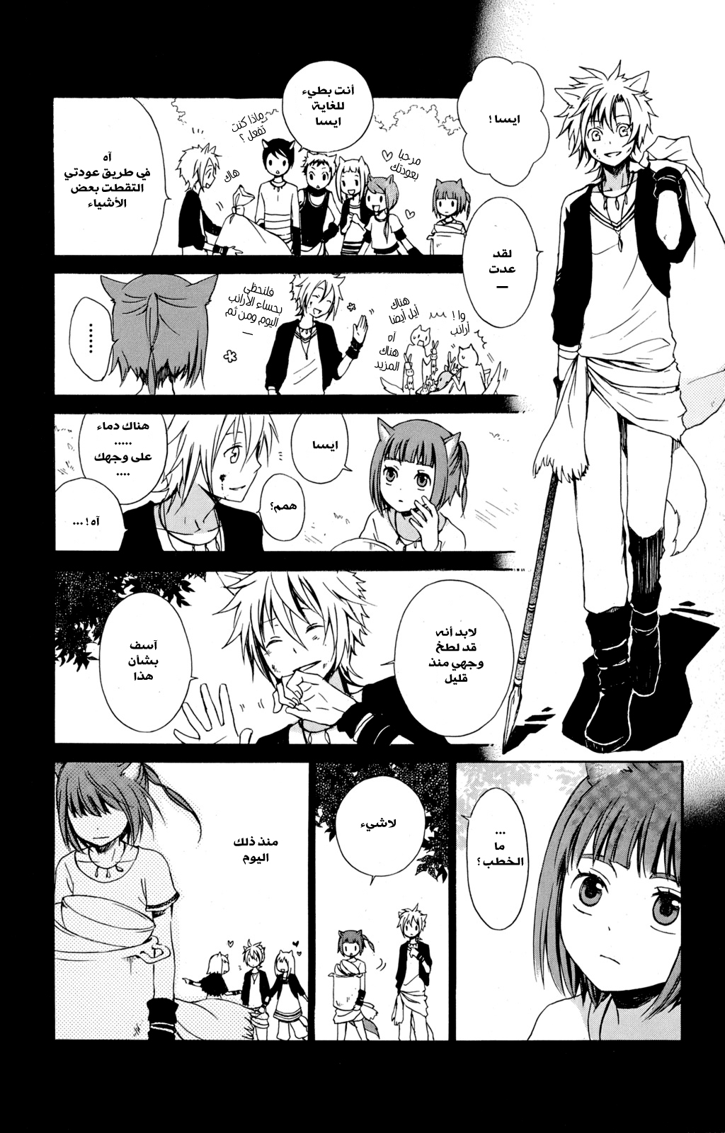 Kurenai Ouji: Chapter 18 - Page 36