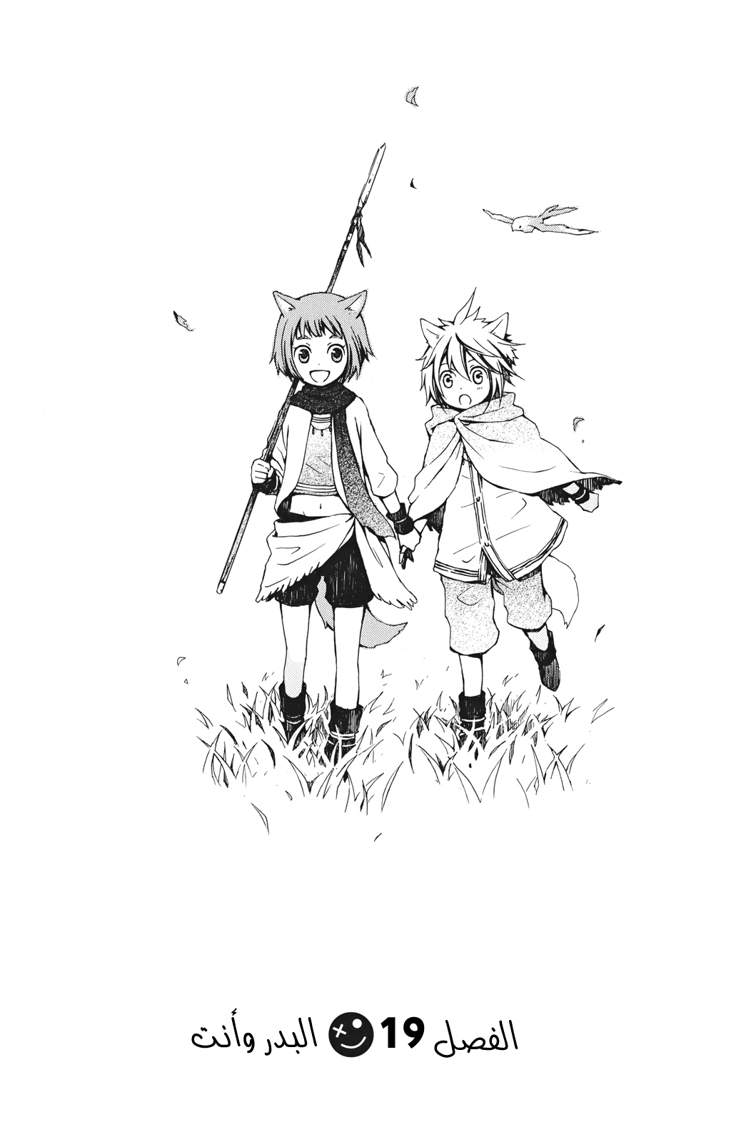 Kurenai Ouji: Chapter 19 - Page 3