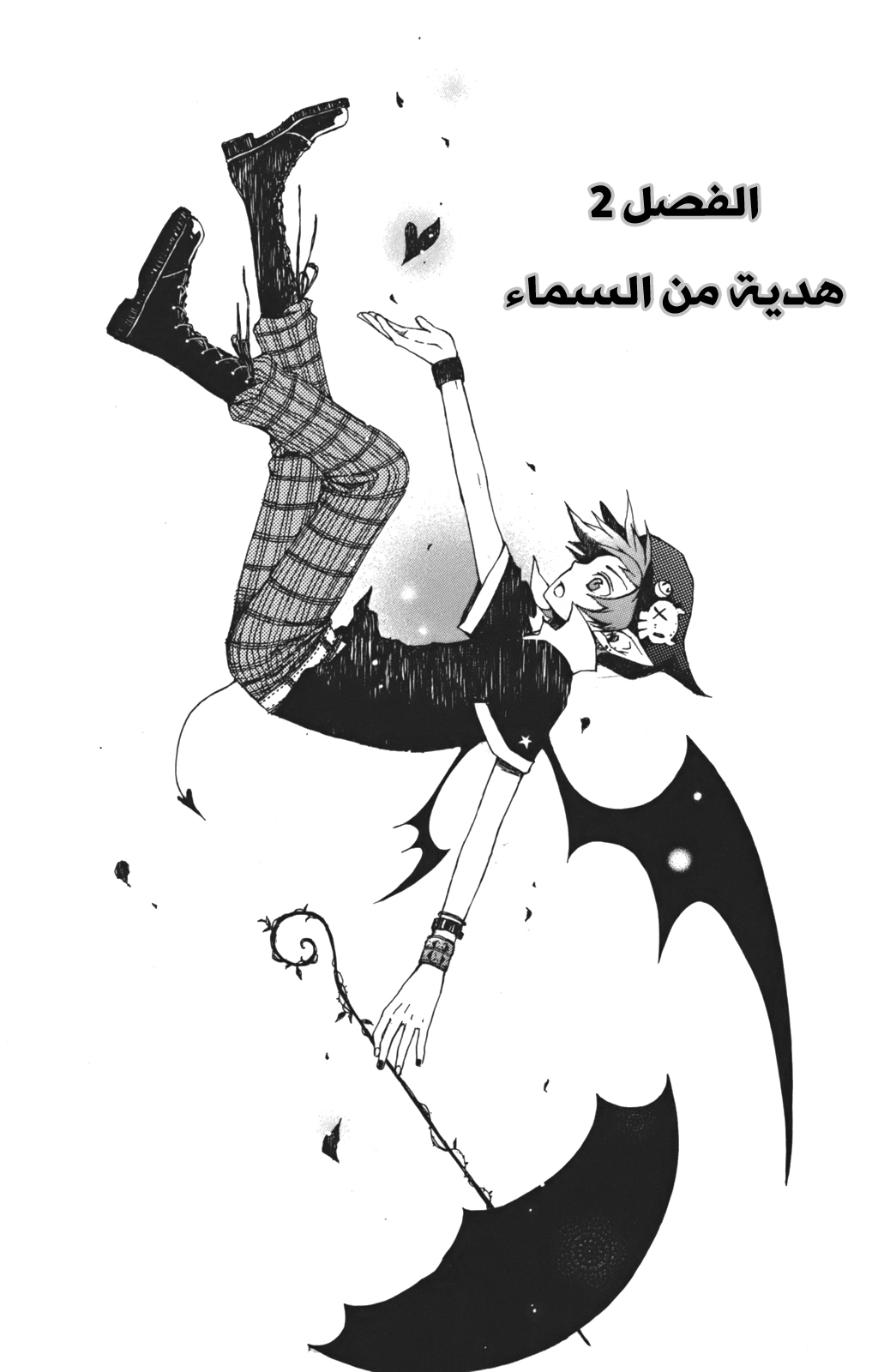 Kurenai Ouji: Chapter 2 - Page 2