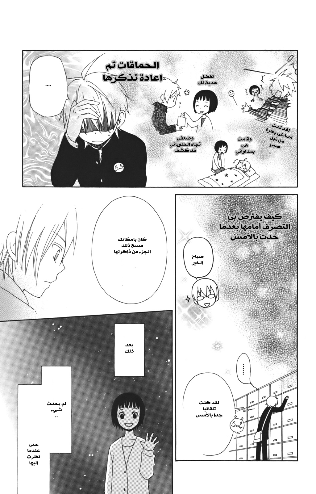 Kurenai Ouji: Chapter 2 - Page 14