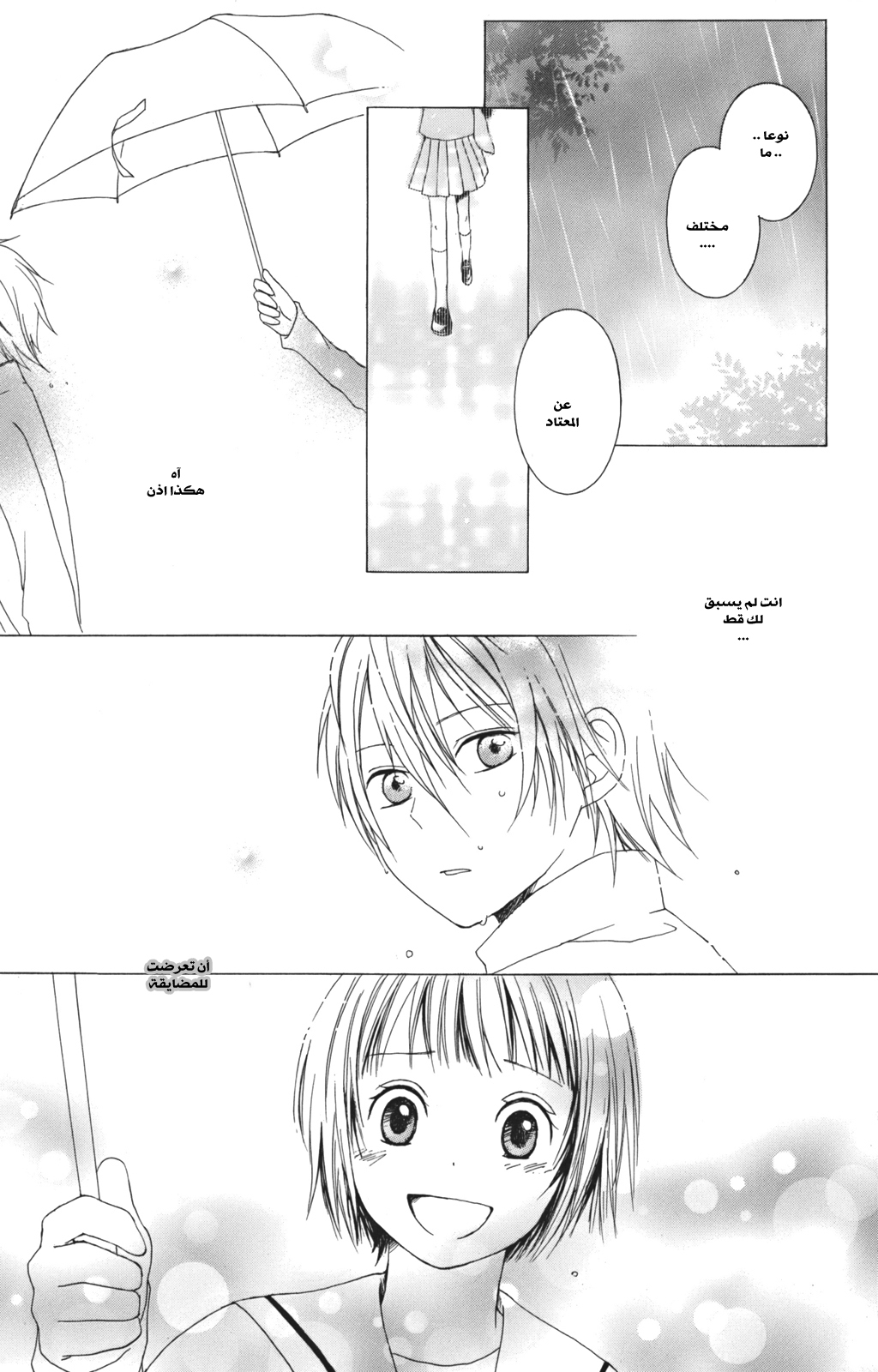 Kurenai Ouji: Chapter 2 - Page 26