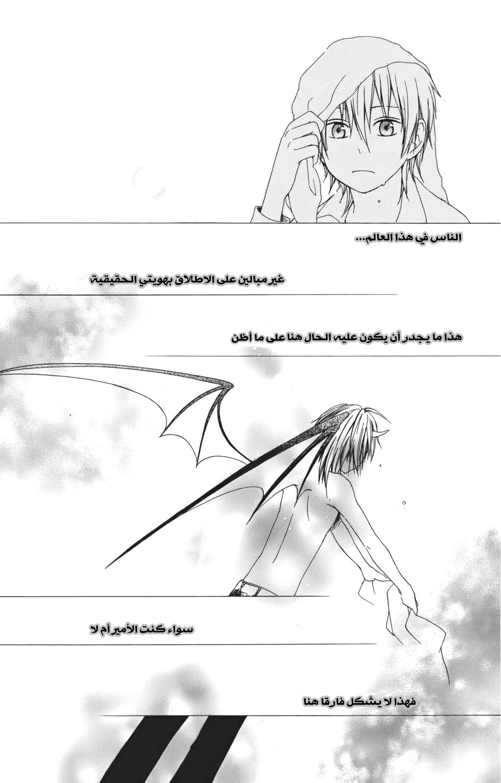 Kurenai Ouji: Chapter 2 - Page 30