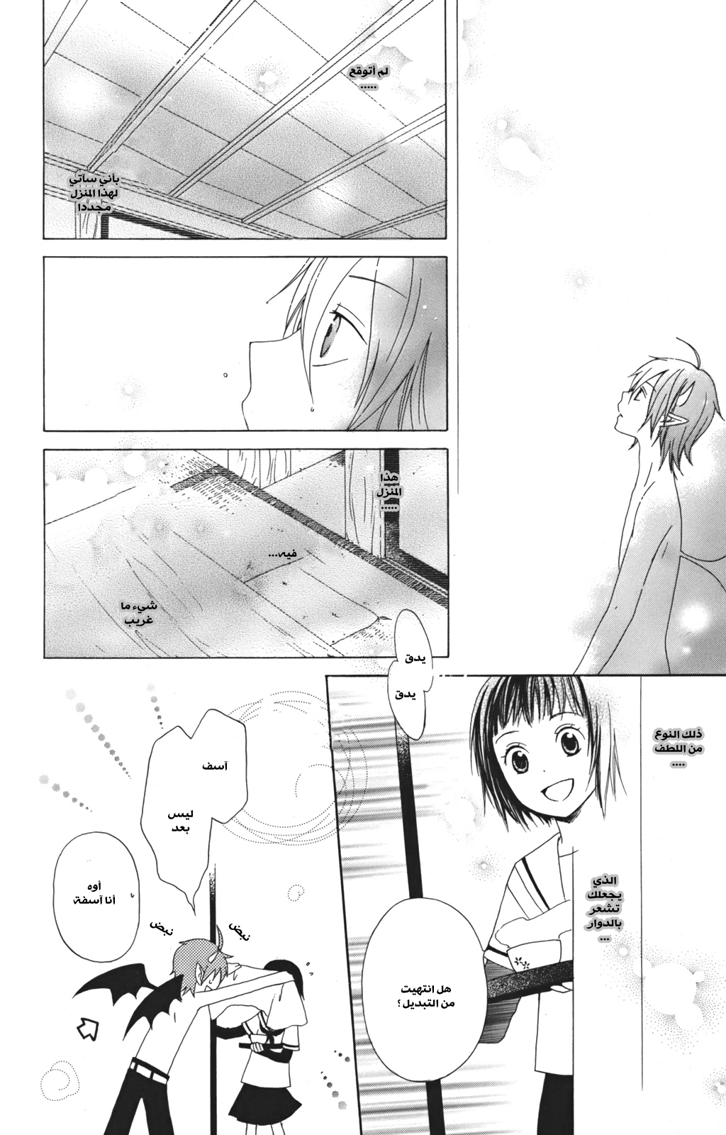 Kurenai Ouji: Chapter 2 - Page 31