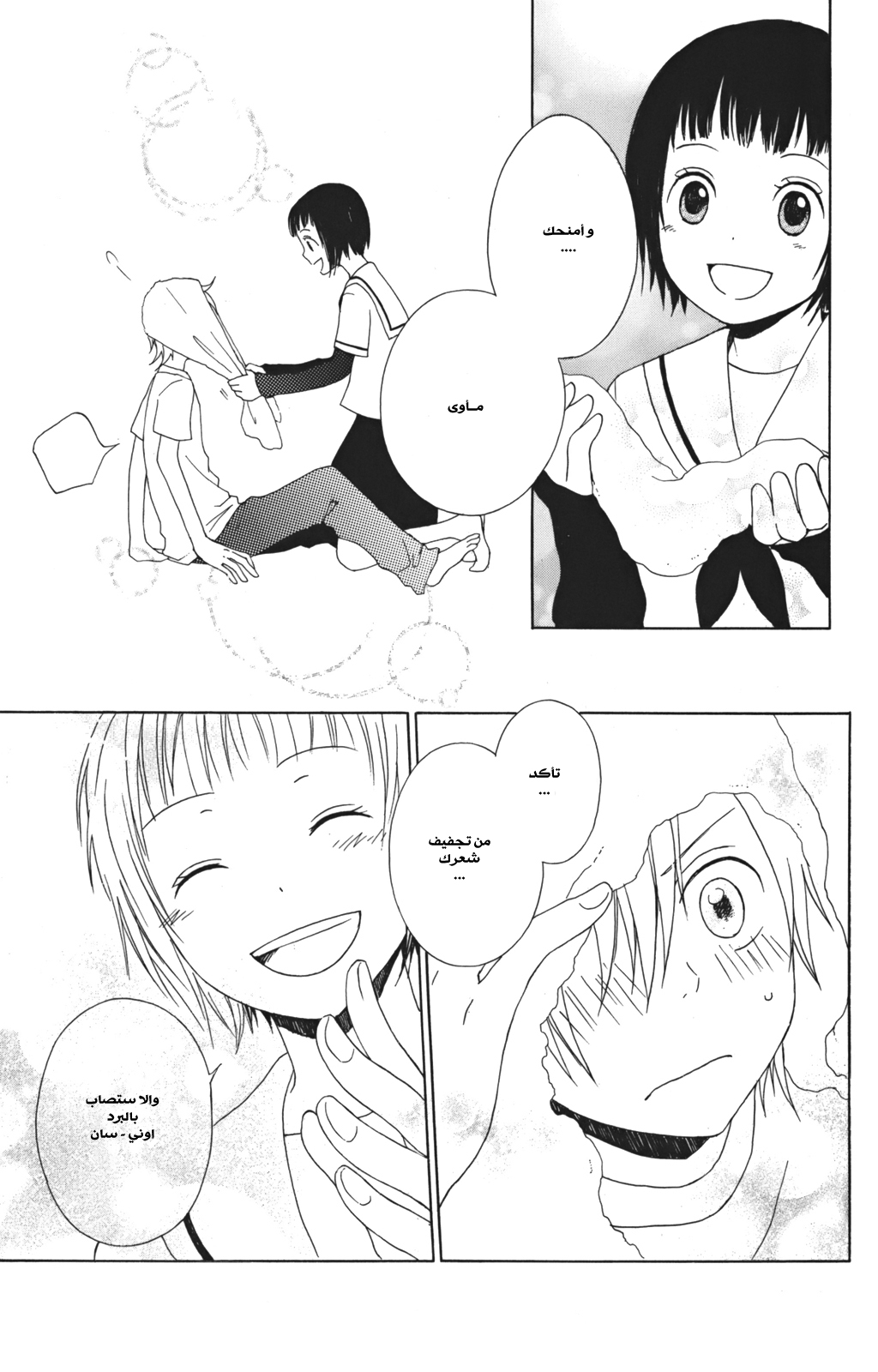 Kurenai Ouji: Chapter 2 - Page 38