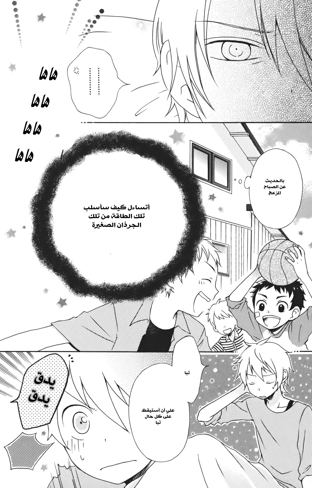 Kurenai Ouji: Chapter 2 - Page 41