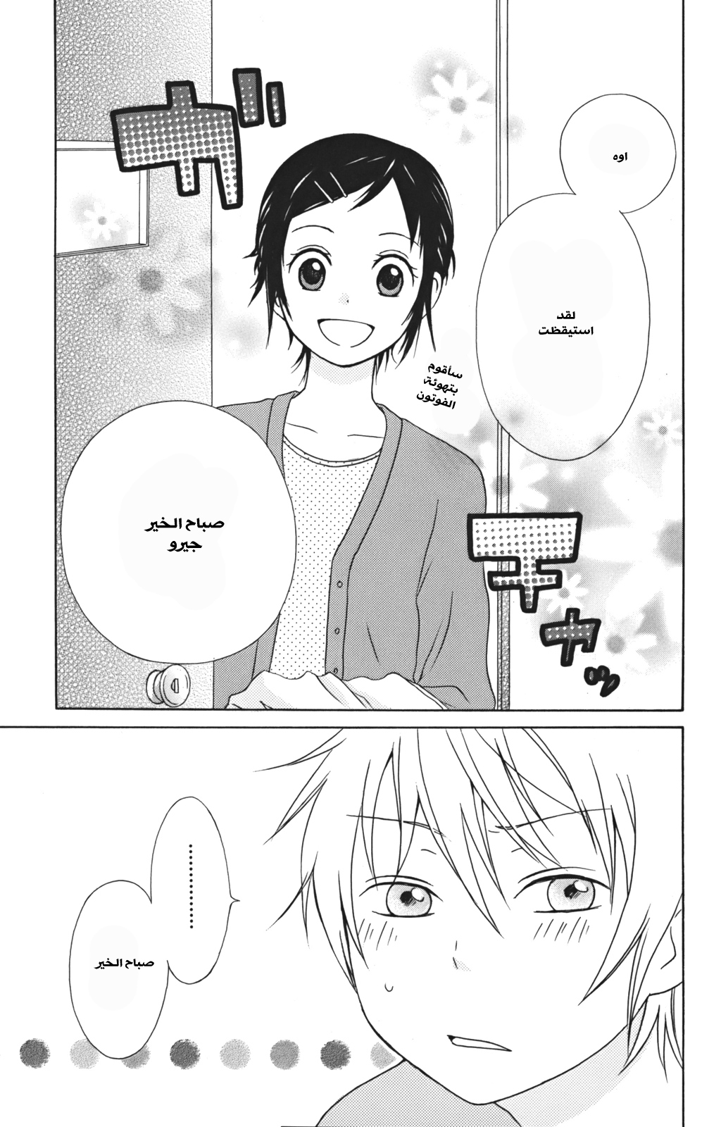 Kurenai Ouji: Chapter 2 - Page 42