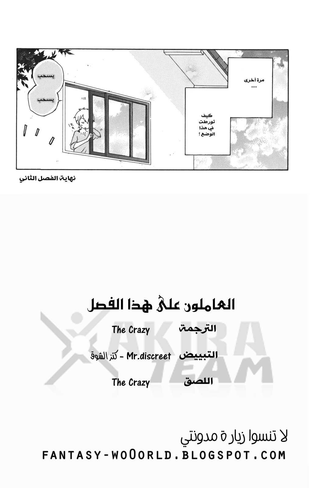 Kurenai Ouji: Chapter 2 - Page 43