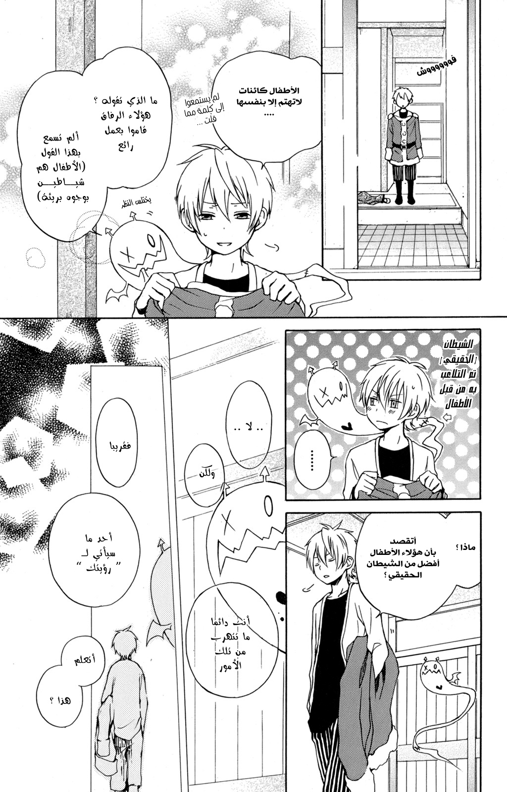 Kurenai Ouji: Chapter 23 - Page 17