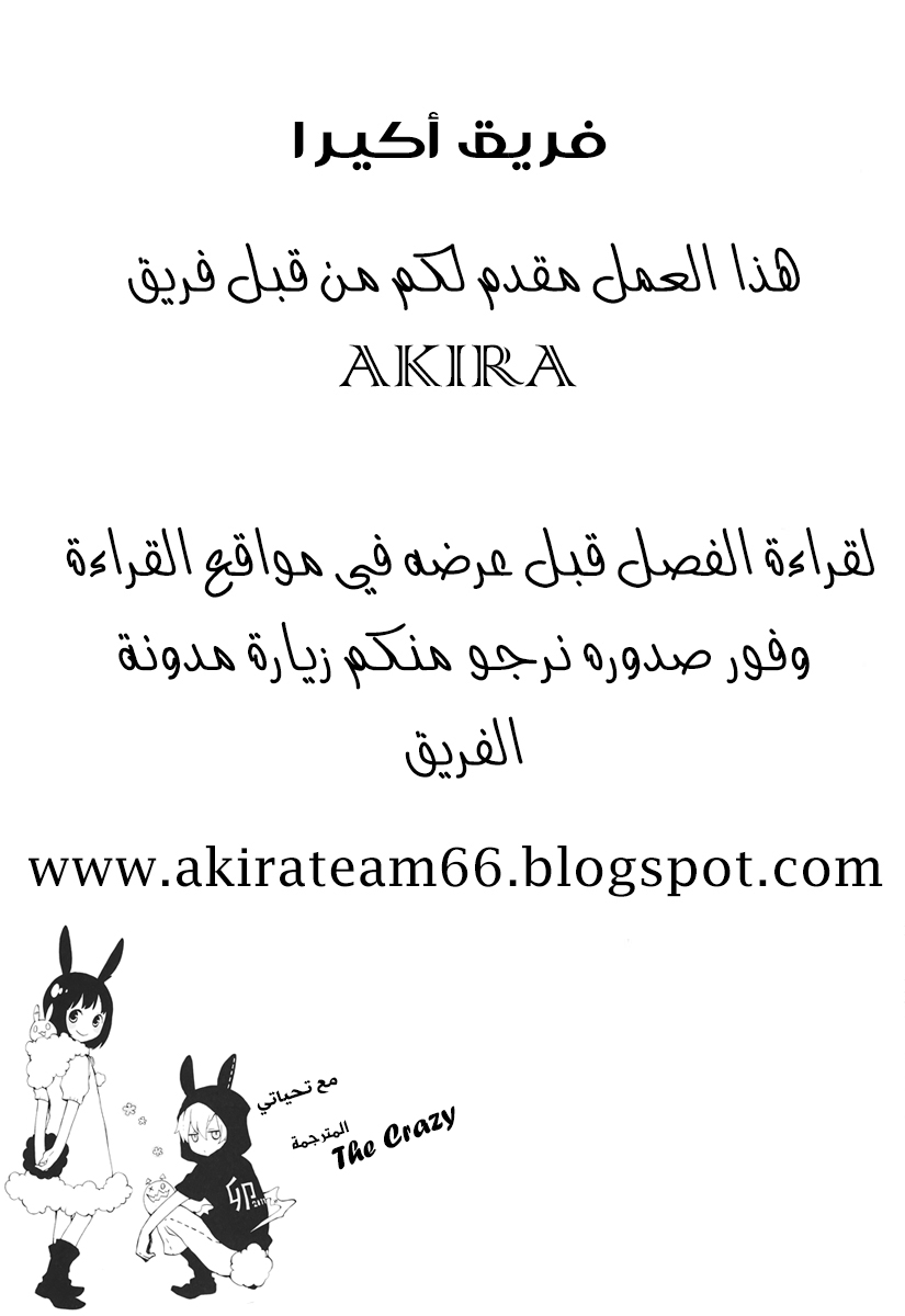 Kurenai Ouji: Chapter 24 - Page 2