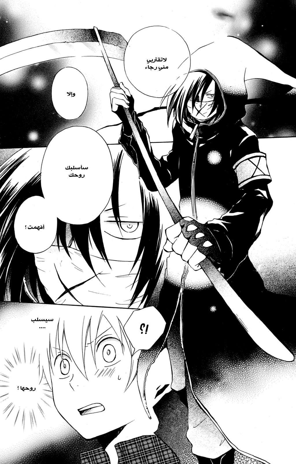 Kurenai Ouji: Chapter 24 - Page 7