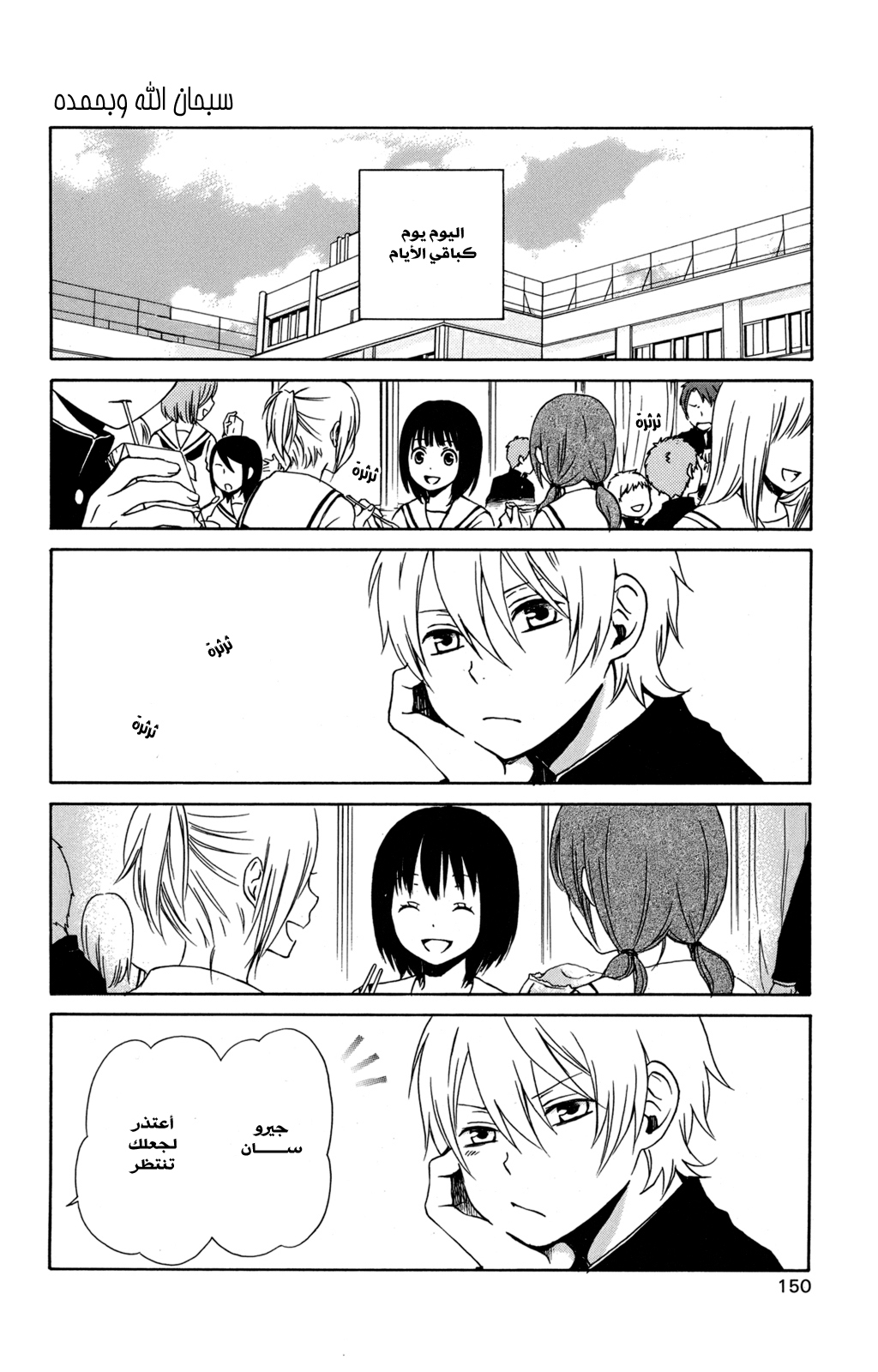 Kurenai Ouji: Chapter 25 - Page 4