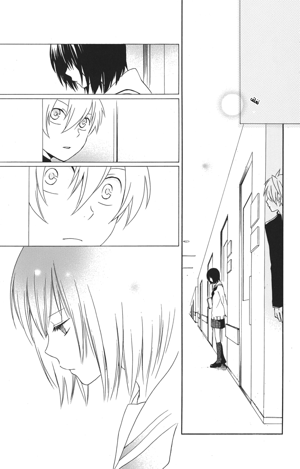 Kurenai Ouji: Chapter 25 - Page 27