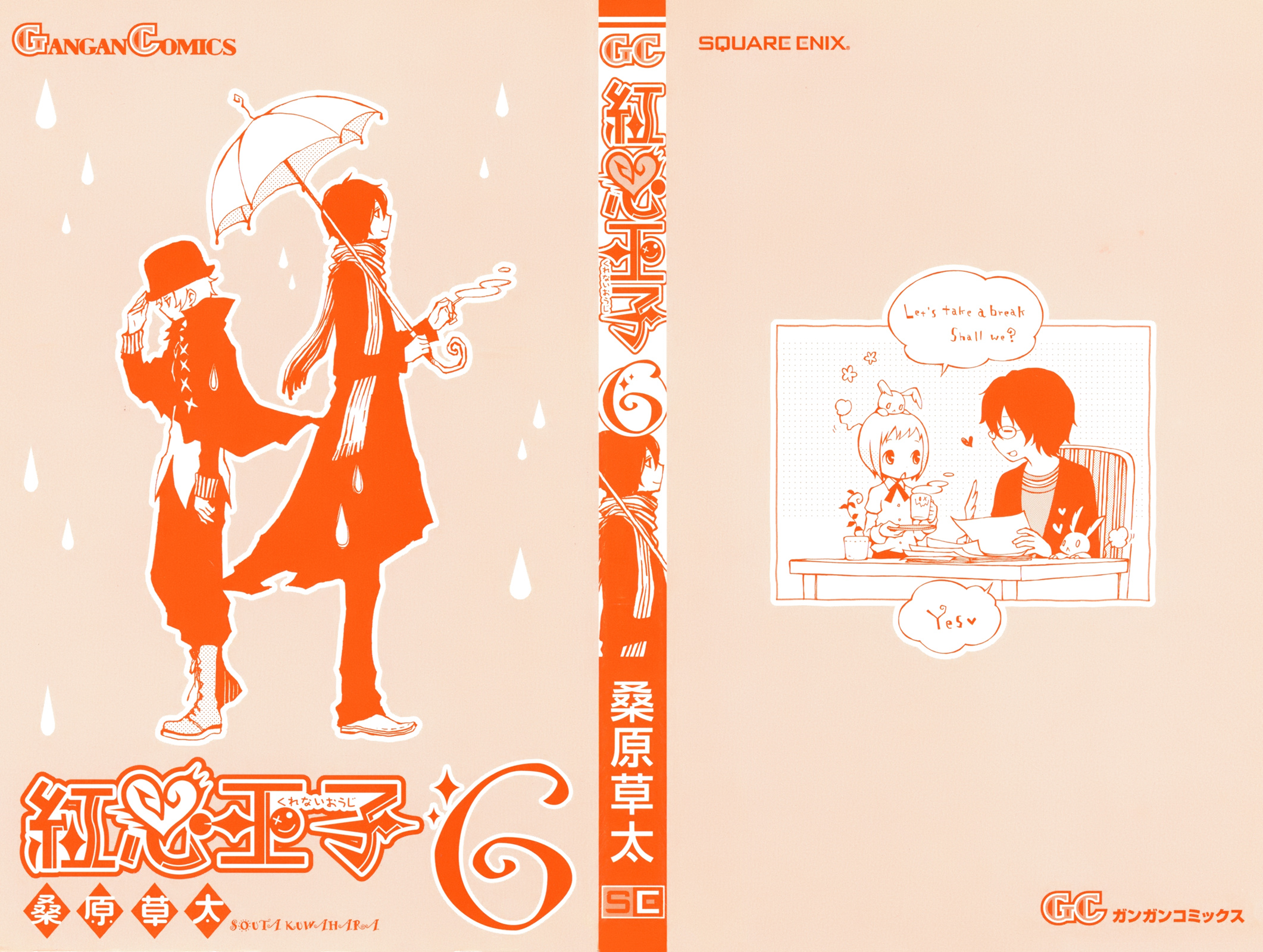 Kurenai Ouji: Chapter 26 - Page 4