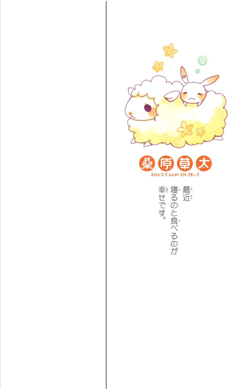 Kurenai Ouji: Chapter 26 - Page 5