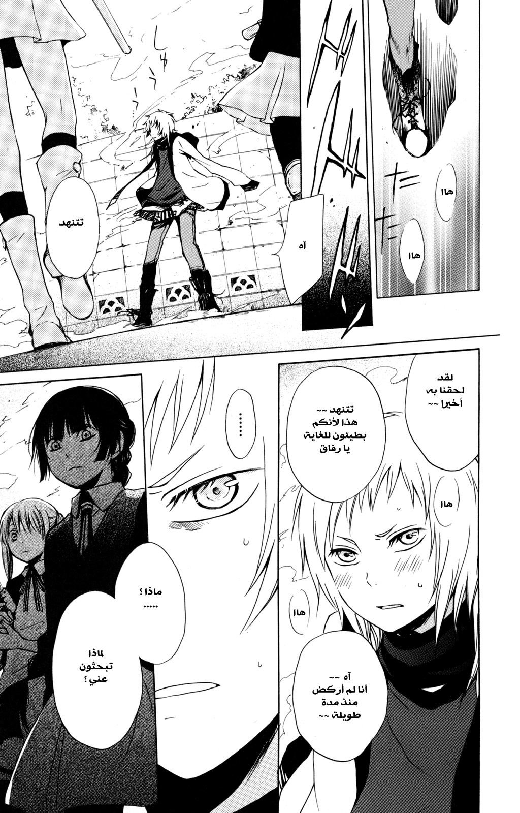 Kurenai Ouji: Chapter 26 - Page 8