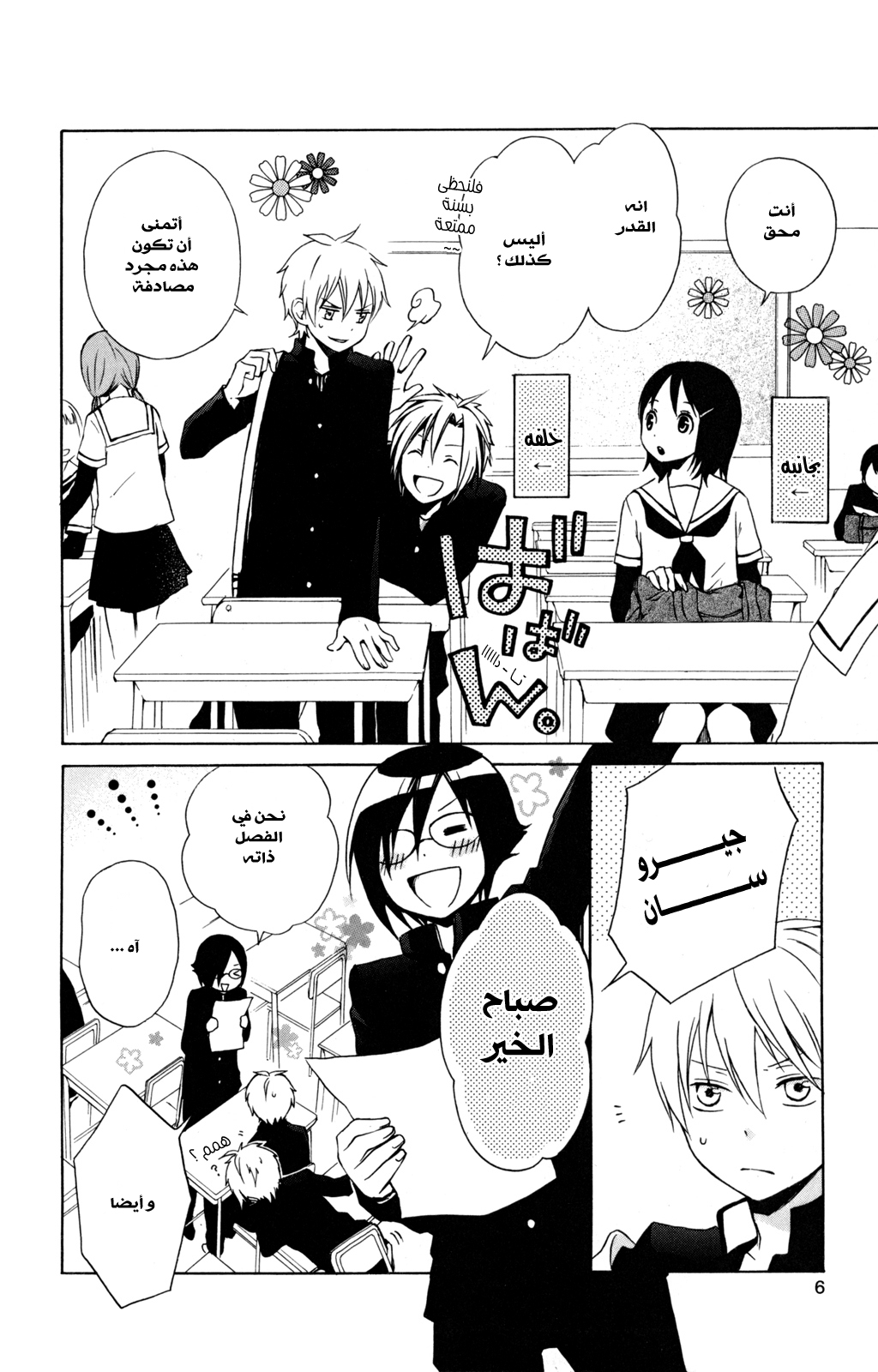 Kurenai Ouji: Chapter 26 - Page 11