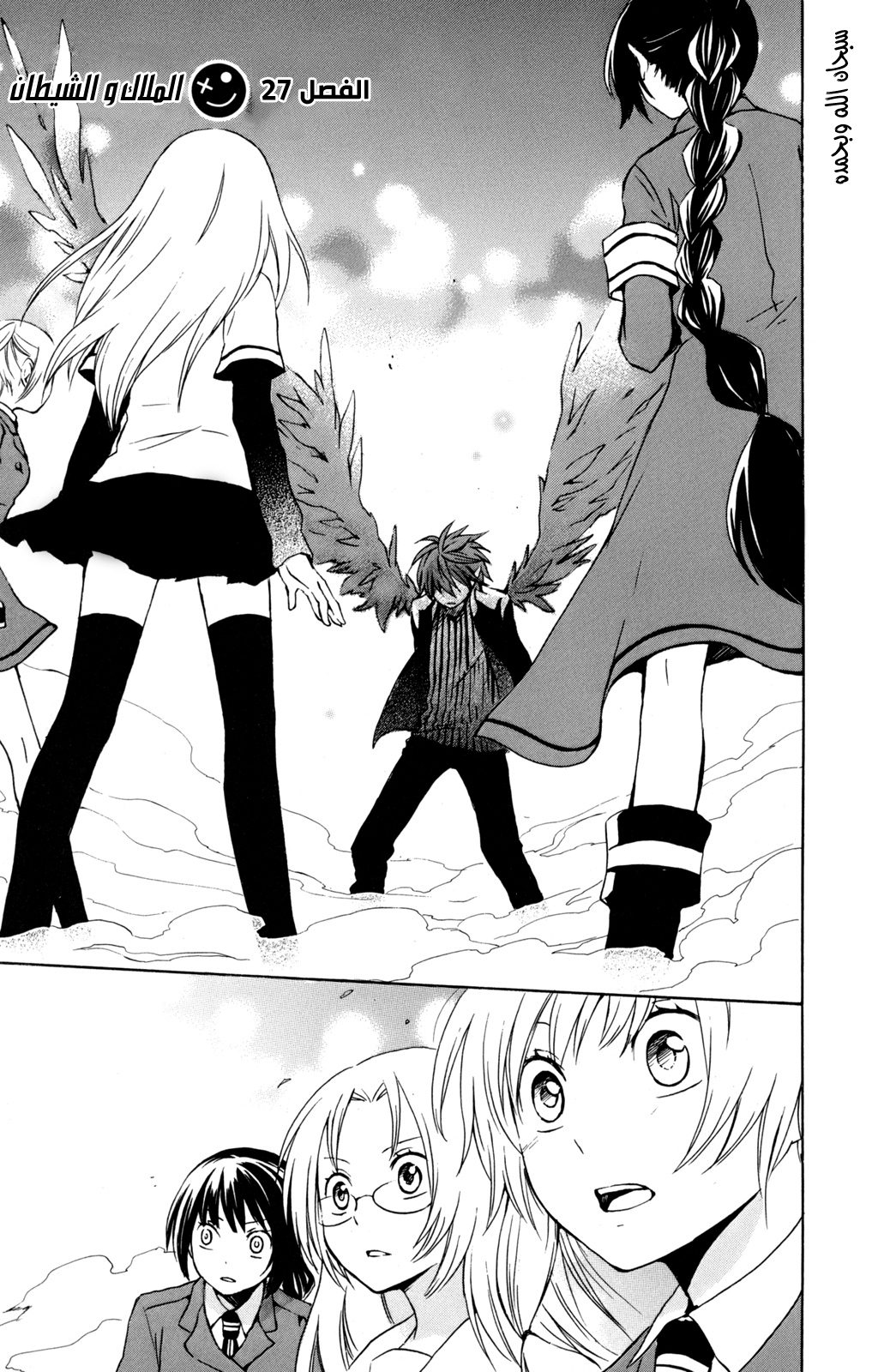 Kurenai Ouji: Chapter 27 - Page 3