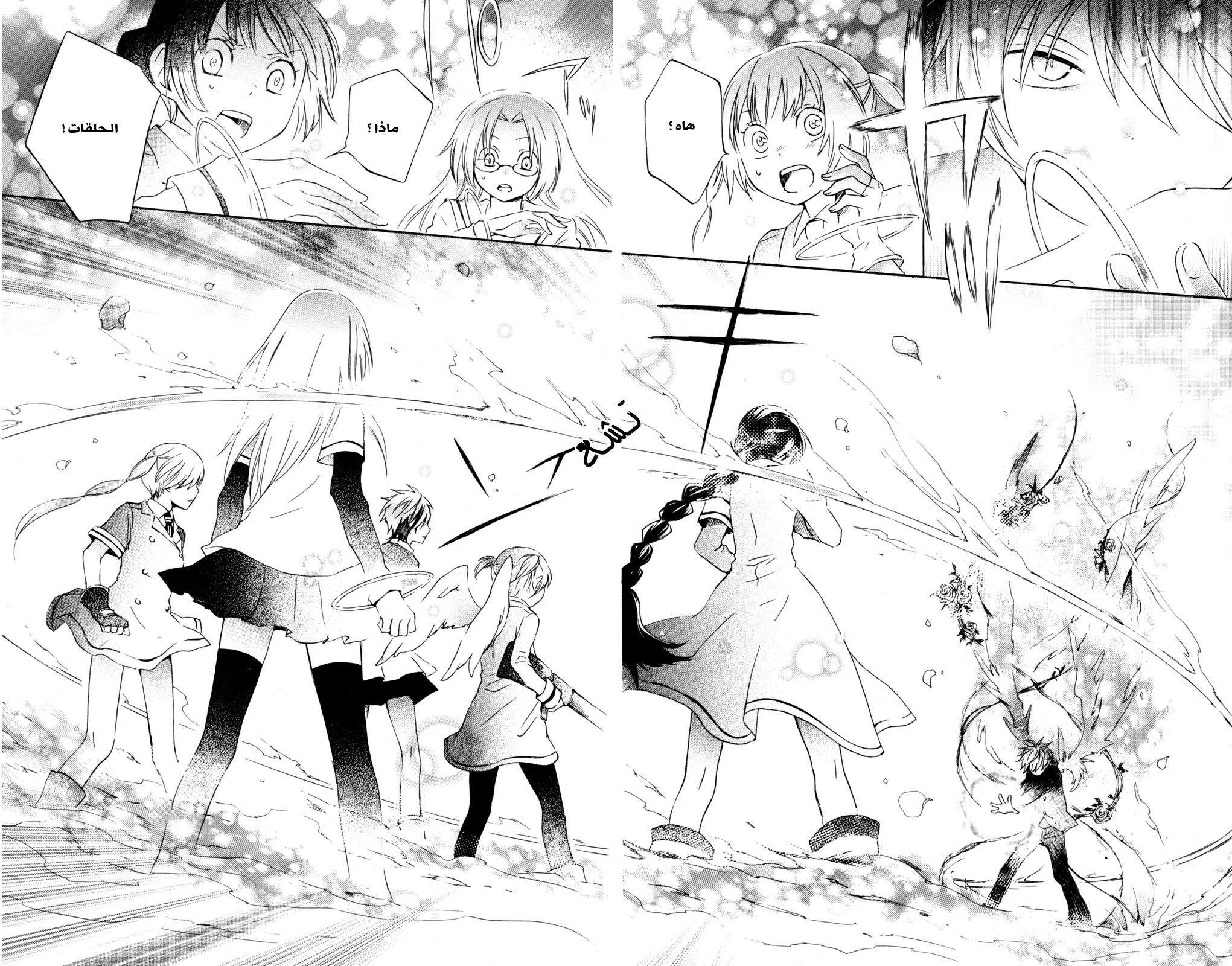 Kurenai Ouji: Chapter 27 - Page 16