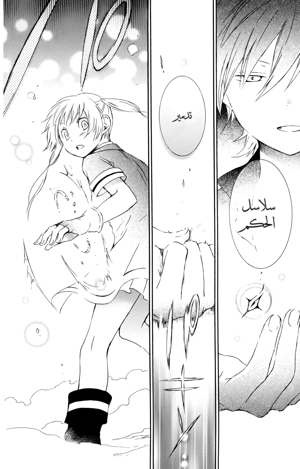 Kurenai Ouji: Chapter 27 - Page 17