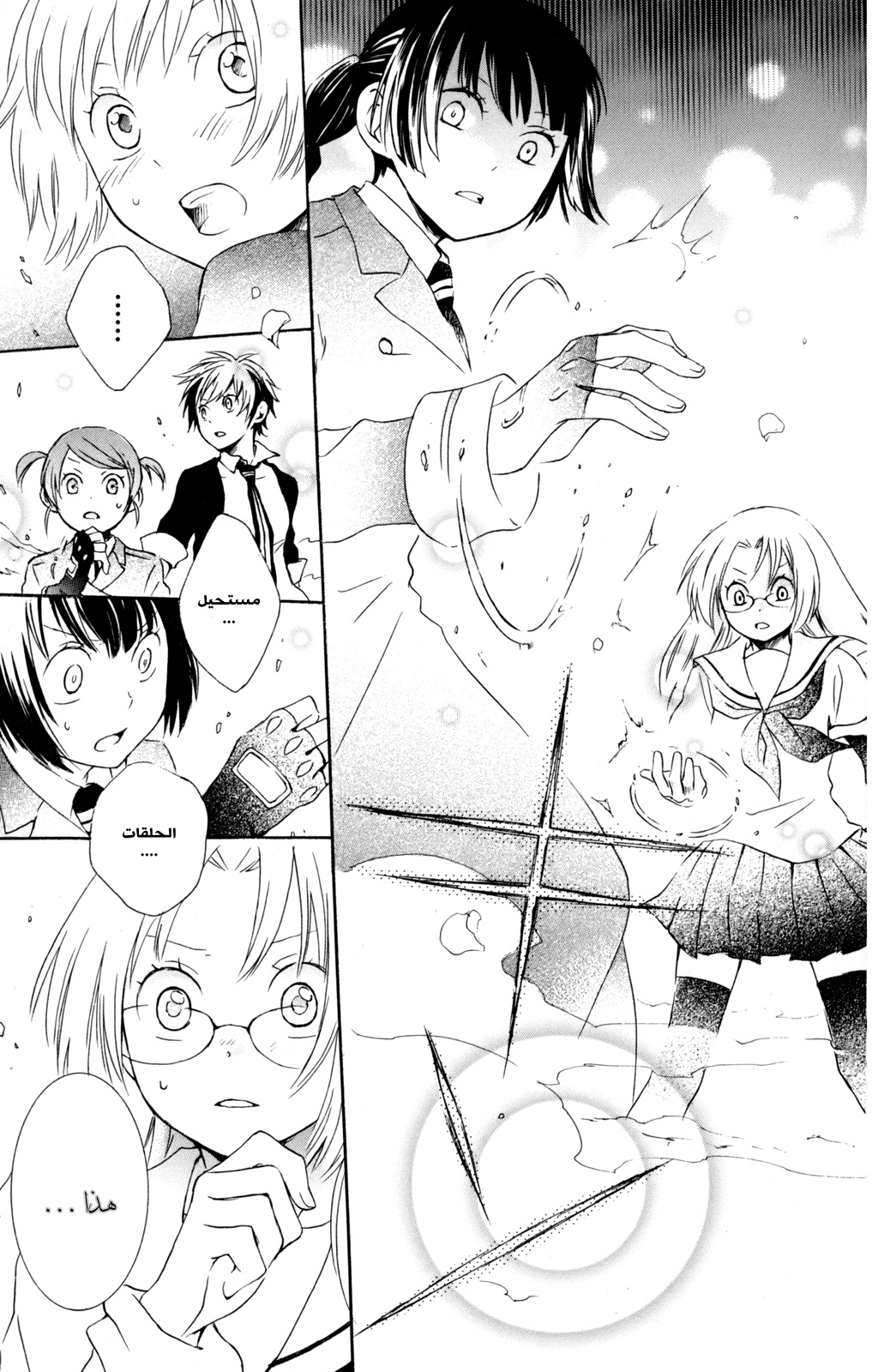 Kurenai Ouji: Chapter 27 - Page 18