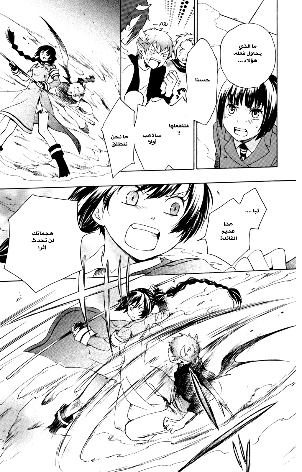 Kurenai Ouji: Chapter 27 - Page 22