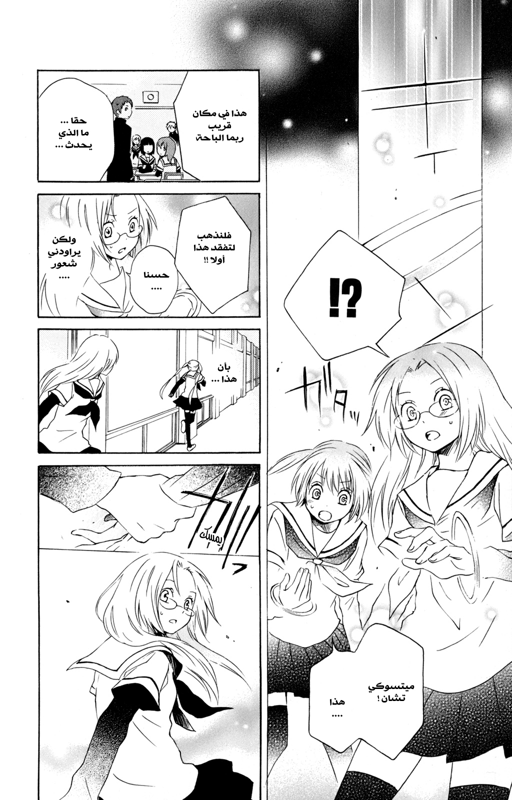 Kurenai Ouji: Chapter 28 - Page 14