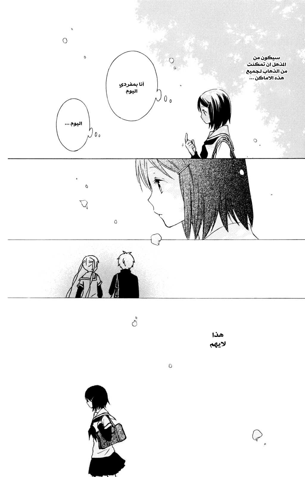 Kurenai Ouji: Chapter 28 - Page 38