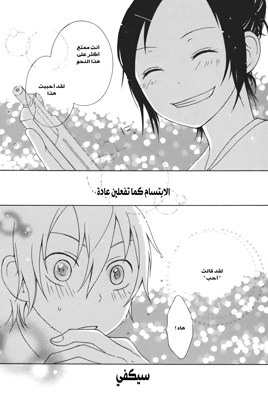 Kurenai Ouji: Chapter 3 - Page 35