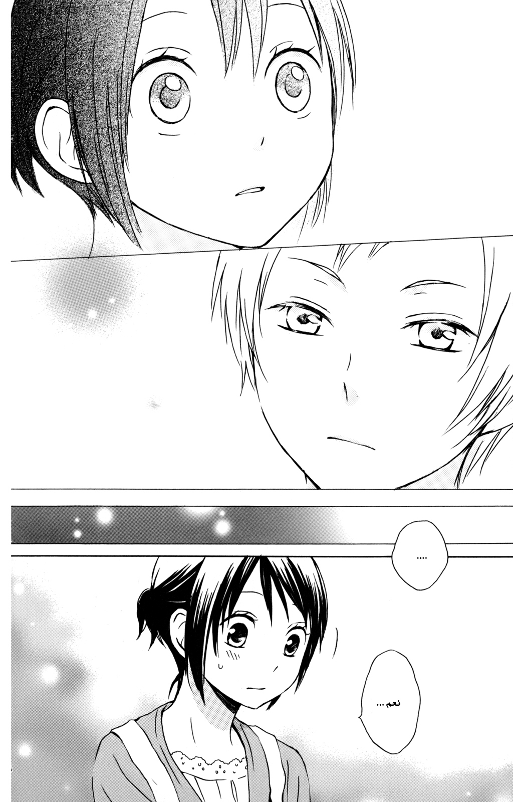 Kurenai Ouji: Chapter 30 - Page 24