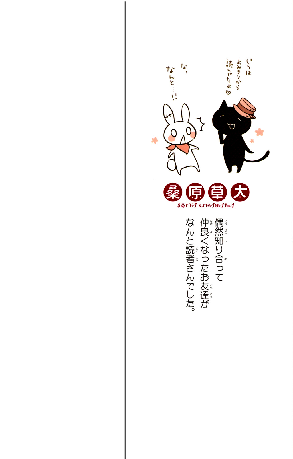 Kurenai Ouji: Chapter 31 - Page 4