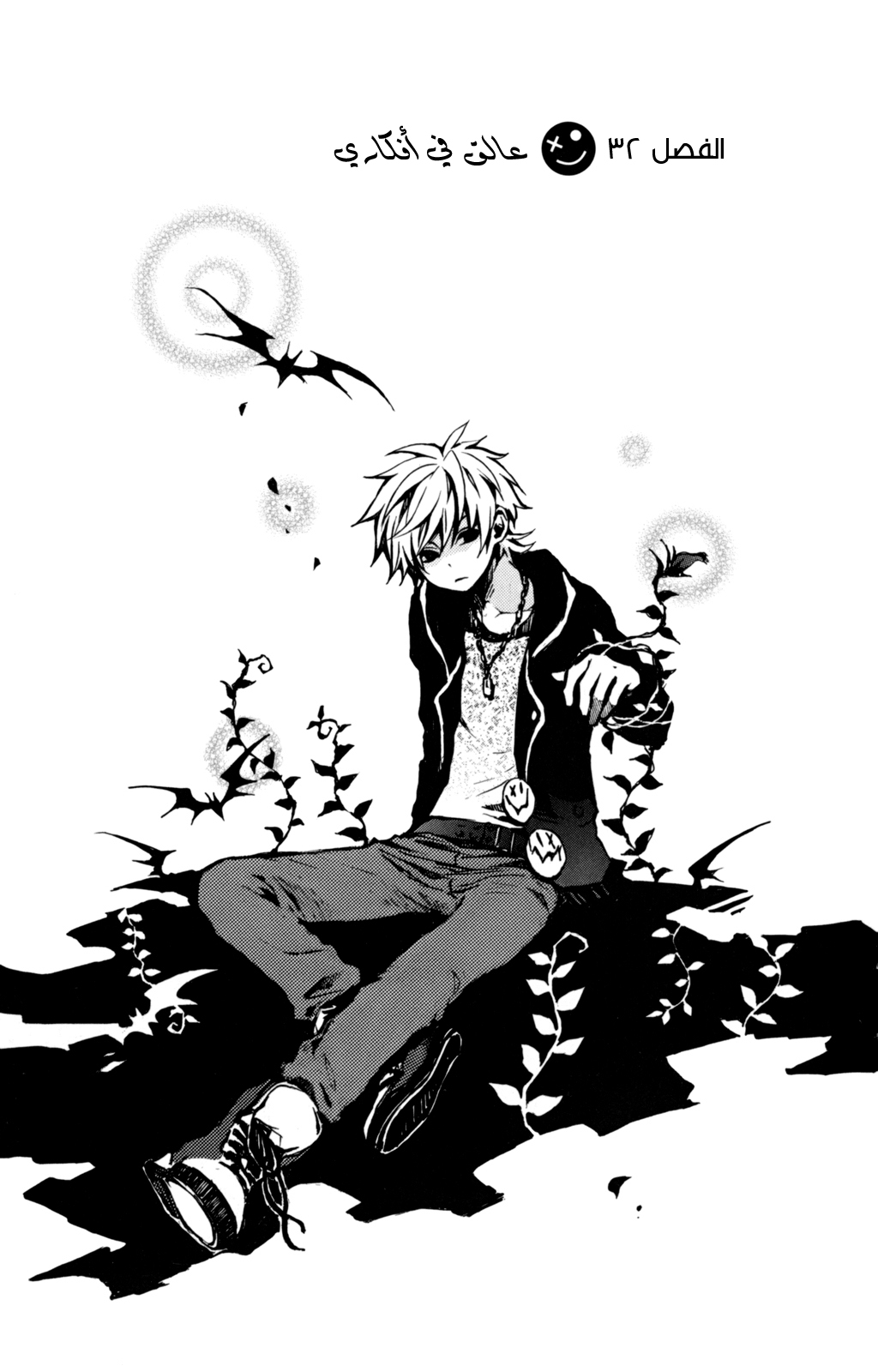 Kurenai Ouji: Chapter 32 - Page 5