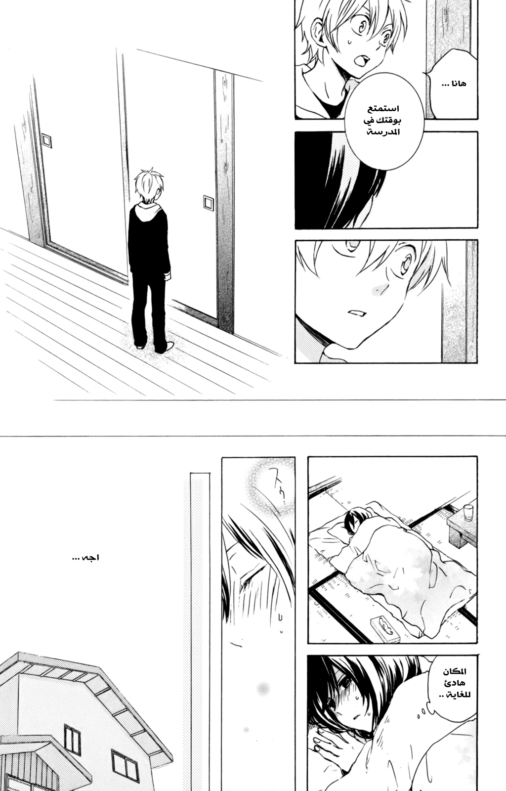 Kurenai Ouji: Chapter 32 - Page 21