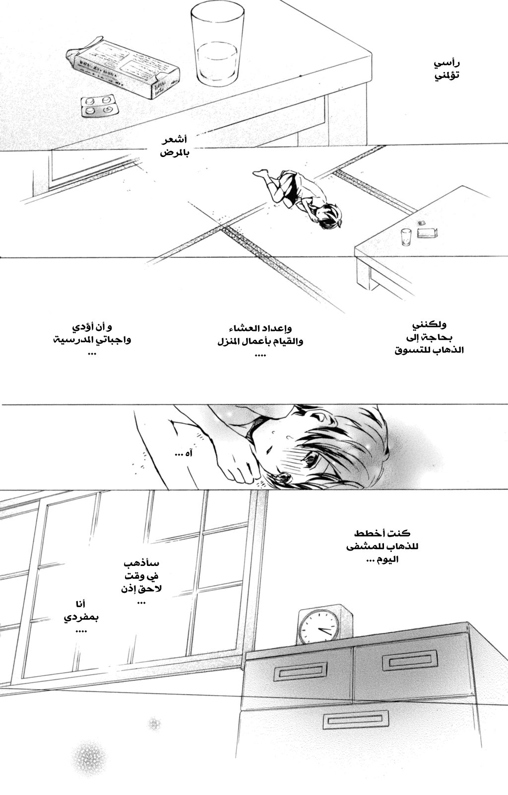 Kurenai Ouji: Chapter 32 - Page 22