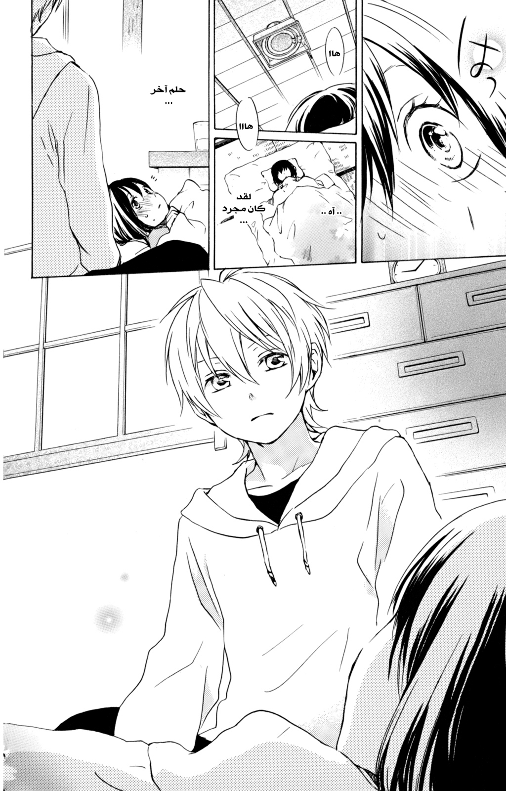 Kurenai Ouji: Chapter 32 - Page 26