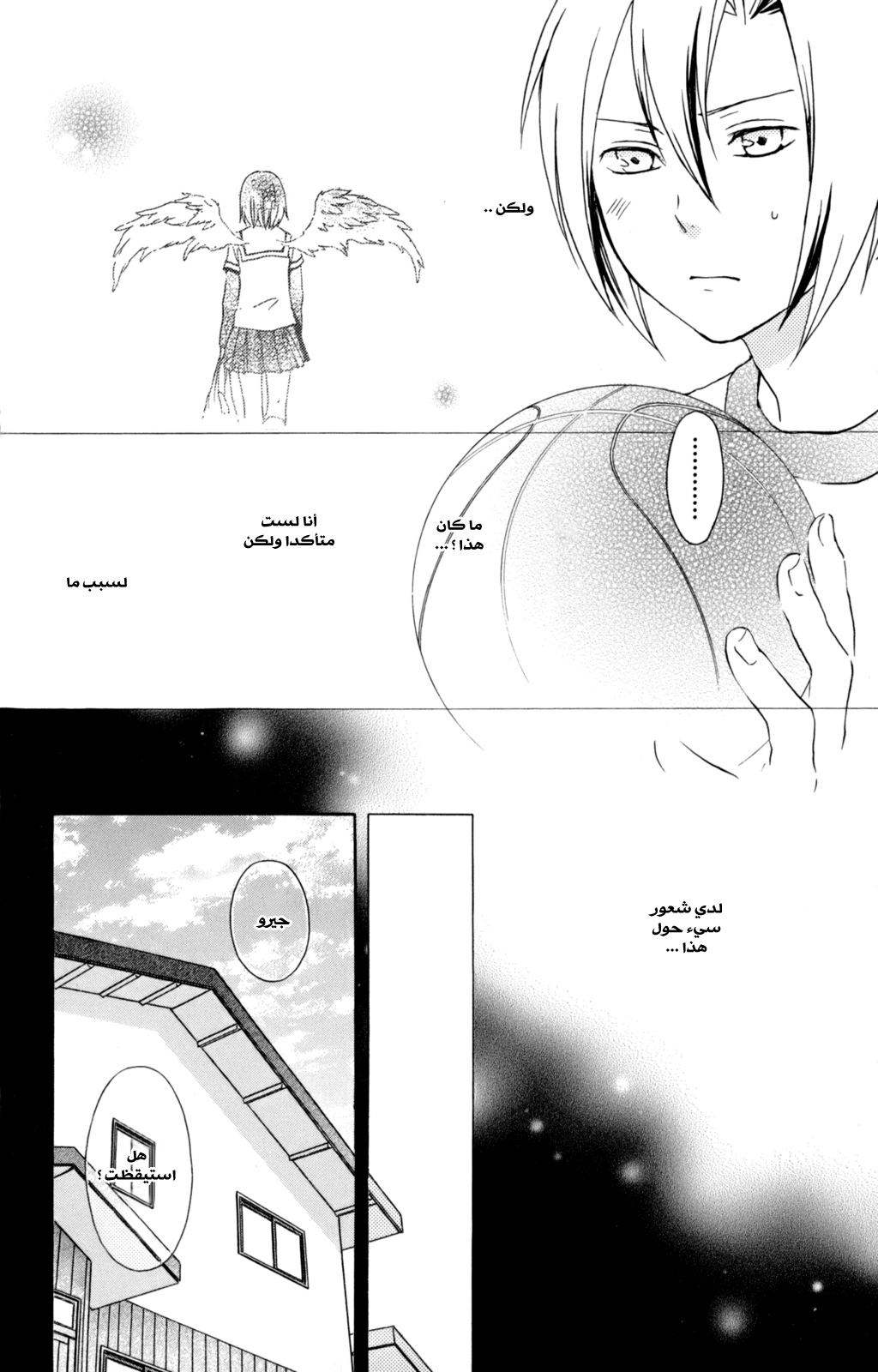 Kurenai Ouji: Chapter 33 - Page 9