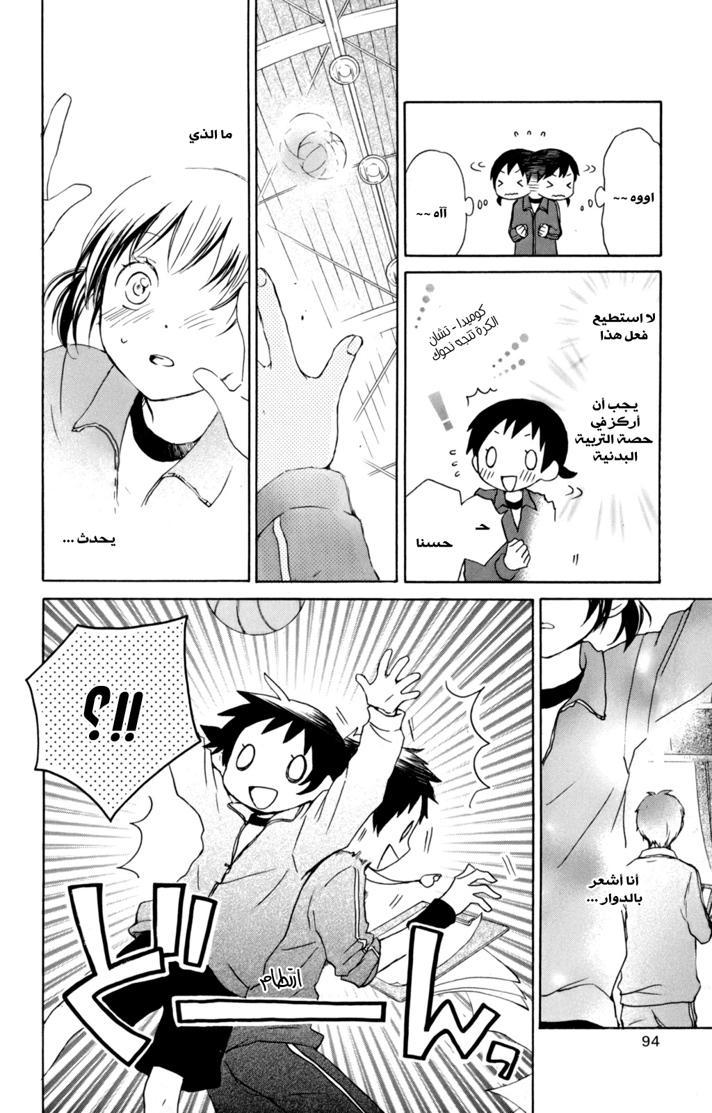 Kurenai Ouji: Chapter 33 - Page 17