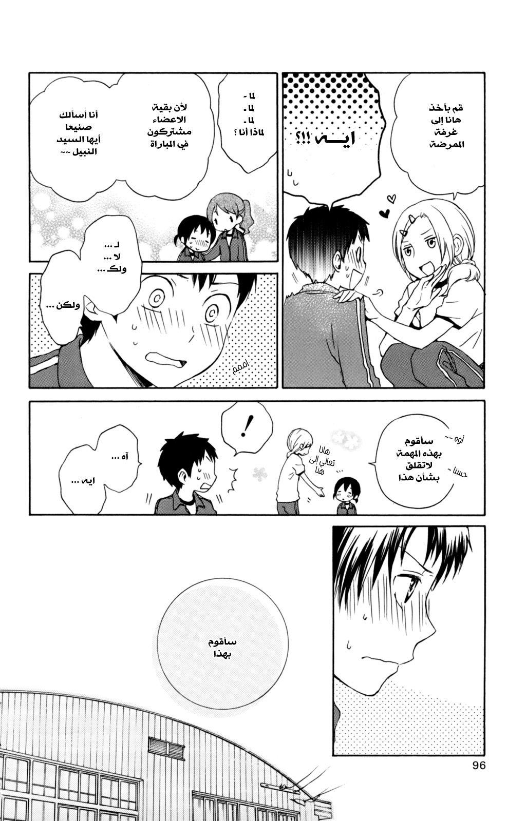 Kurenai Ouji: Chapter 33 - Page 19