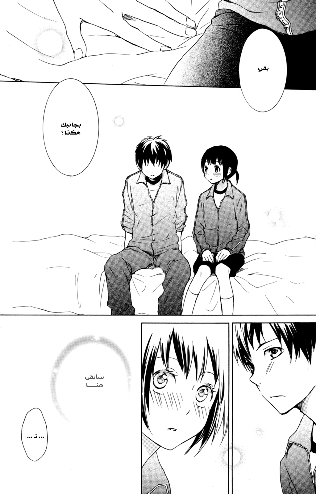 Kurenai Ouji: Chapter 33 - Page 25