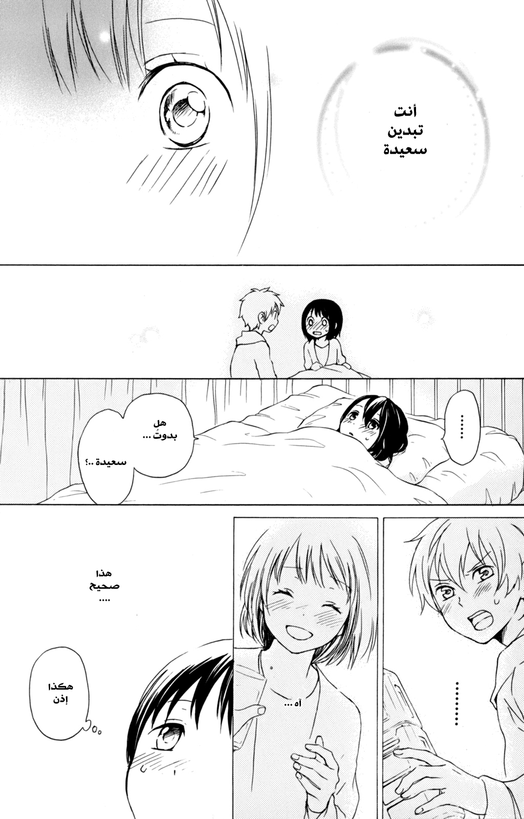 Kurenai Ouji: Chapter 33 - Page 35