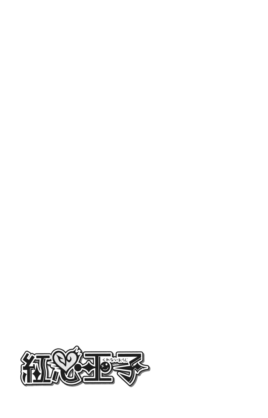 Kurenai Ouji: Chapter 33 - Page 38