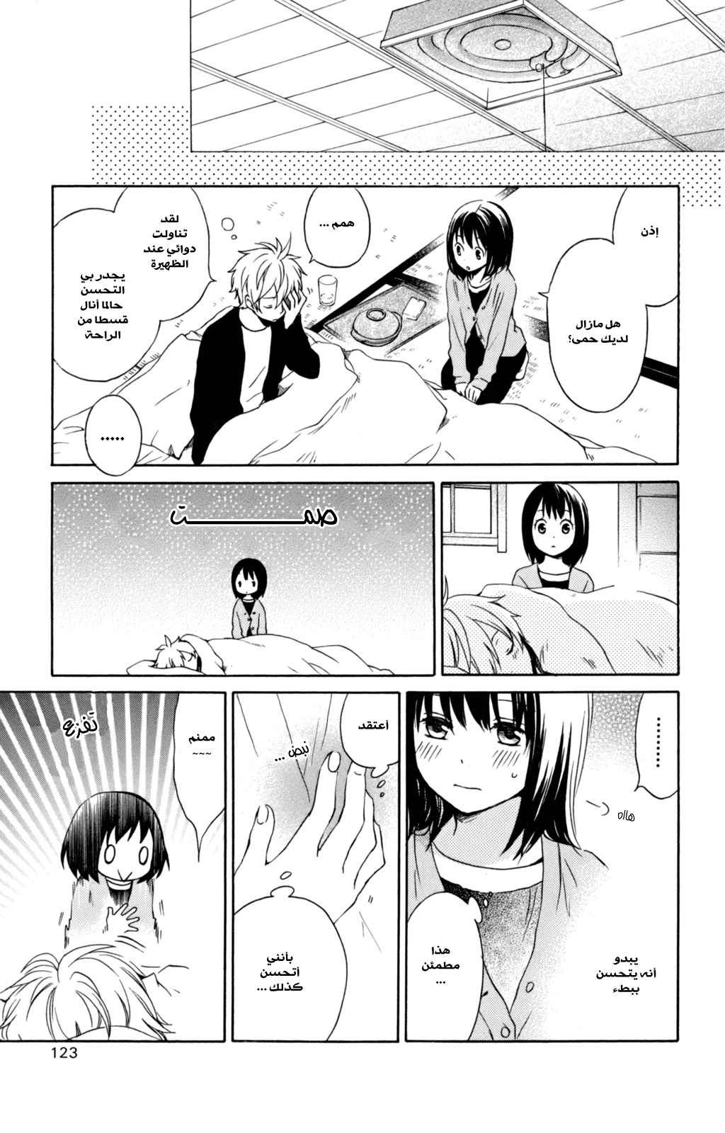 Kurenai Ouji: Chapter 34 - Page 8