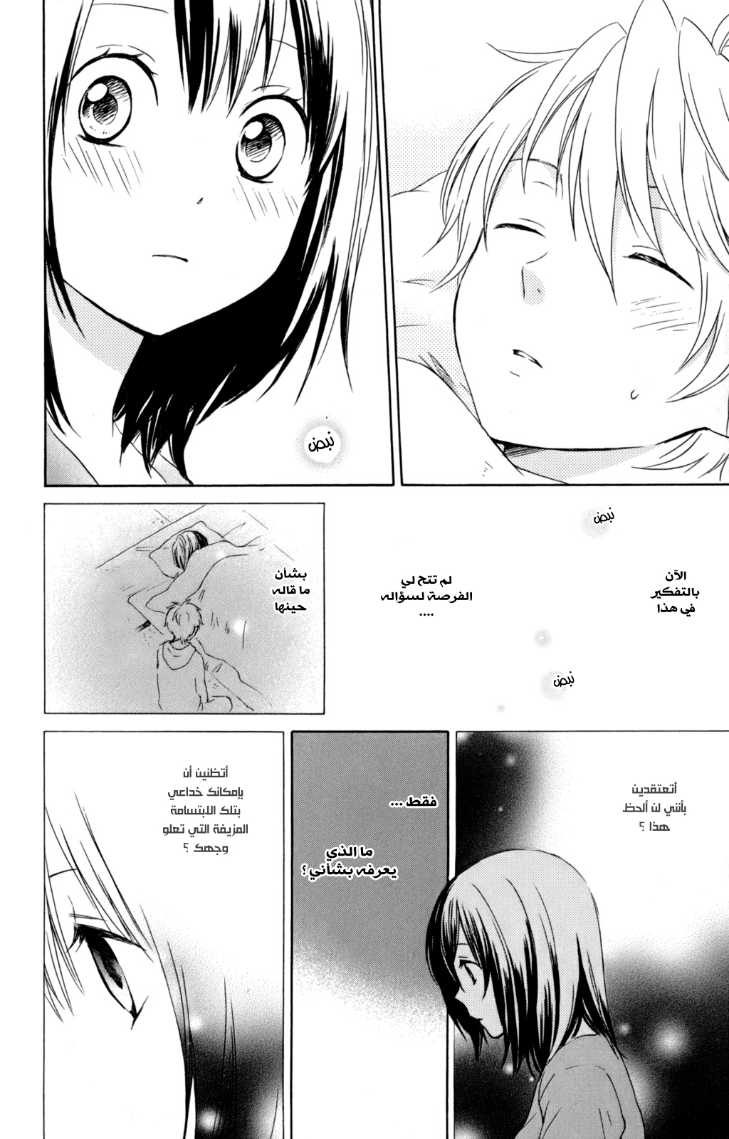 Kurenai Ouji: Chapter 34 - Page 9