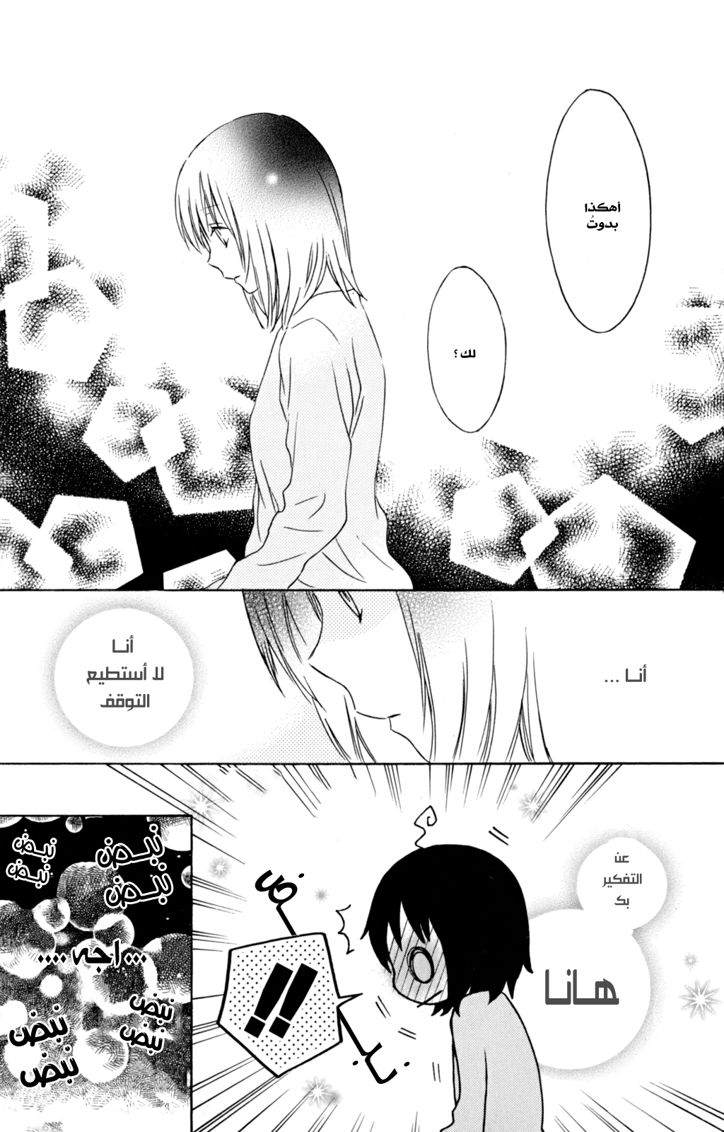 Kurenai Ouji: Chapter 34 - Page 10