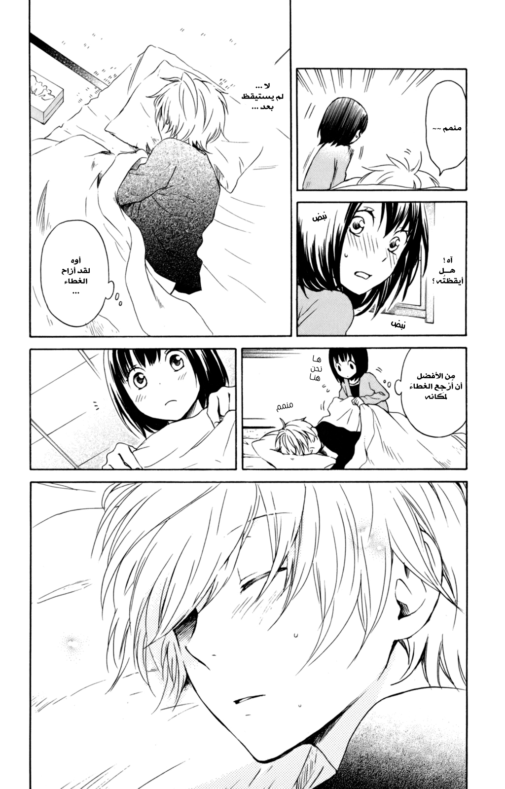 Kurenai Ouji: Chapter 34 - Page 13