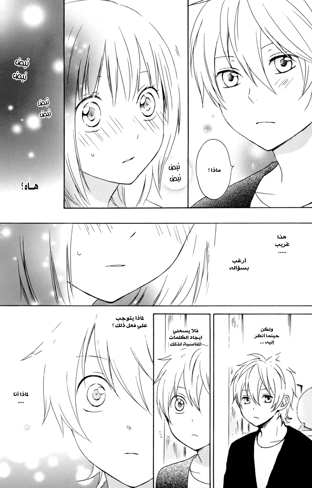 Kurenai Ouji: Chapter 34 - Page 17