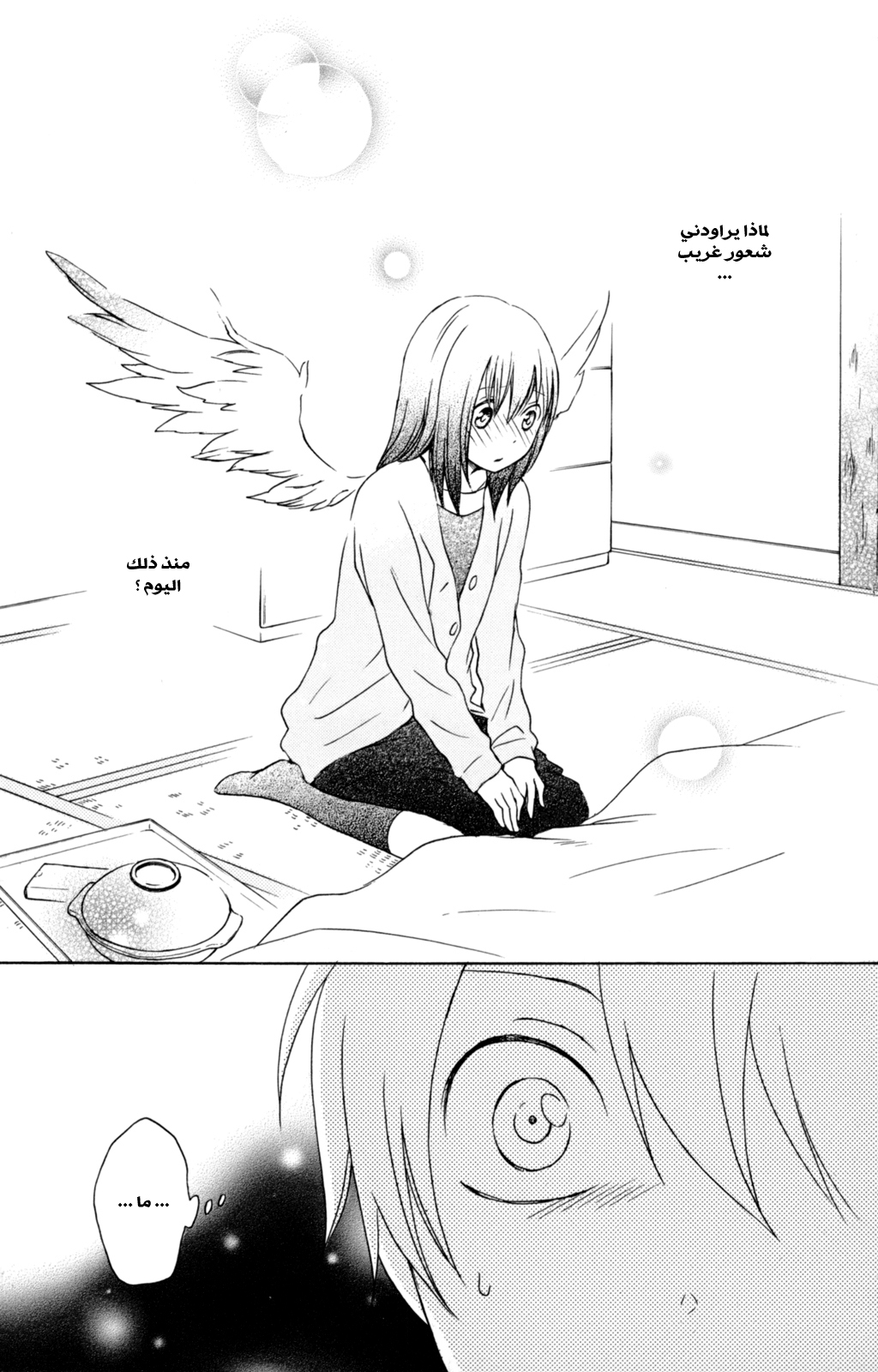 Kurenai Ouji: Chapter 34 - Page 18