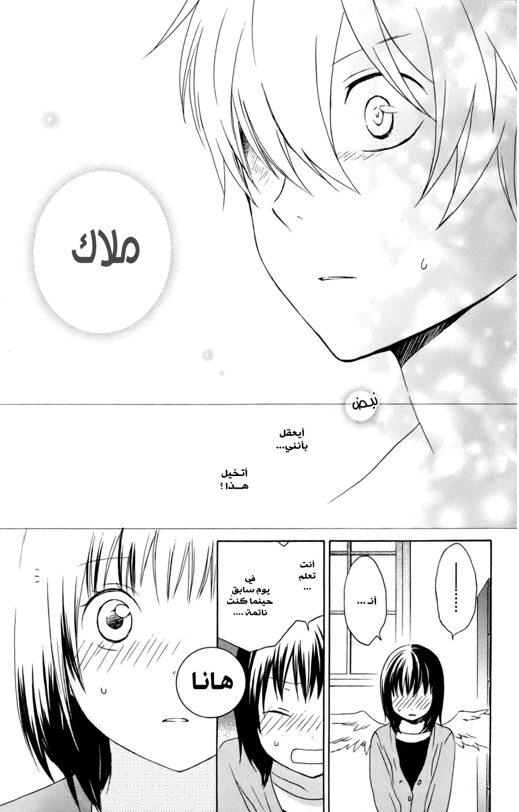 Kurenai Ouji: Chapter 34 - Page 20