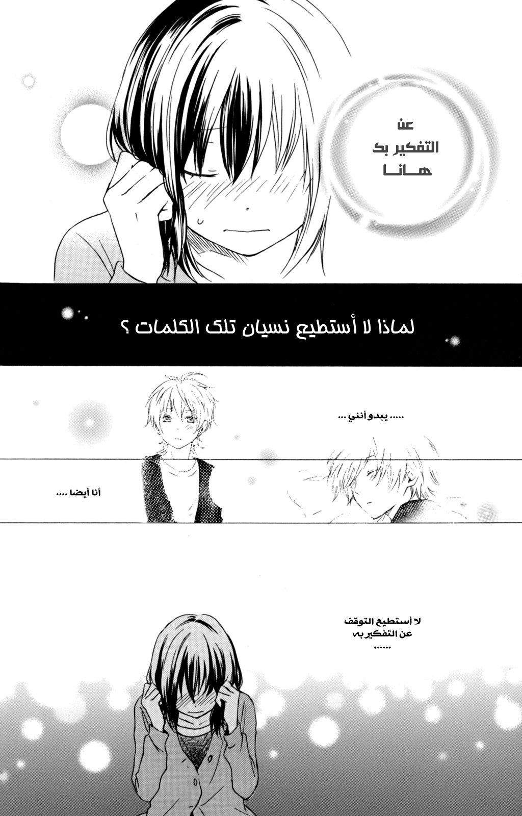 Kurenai Ouji: Chapter 34 - Page 31